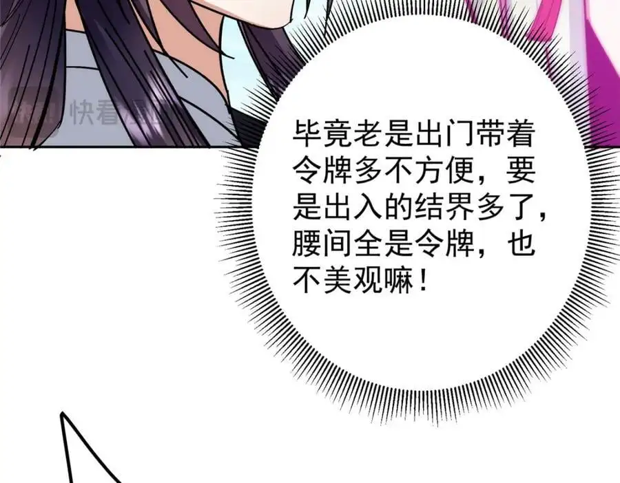 275 绝美与绝美的初见 第23页
