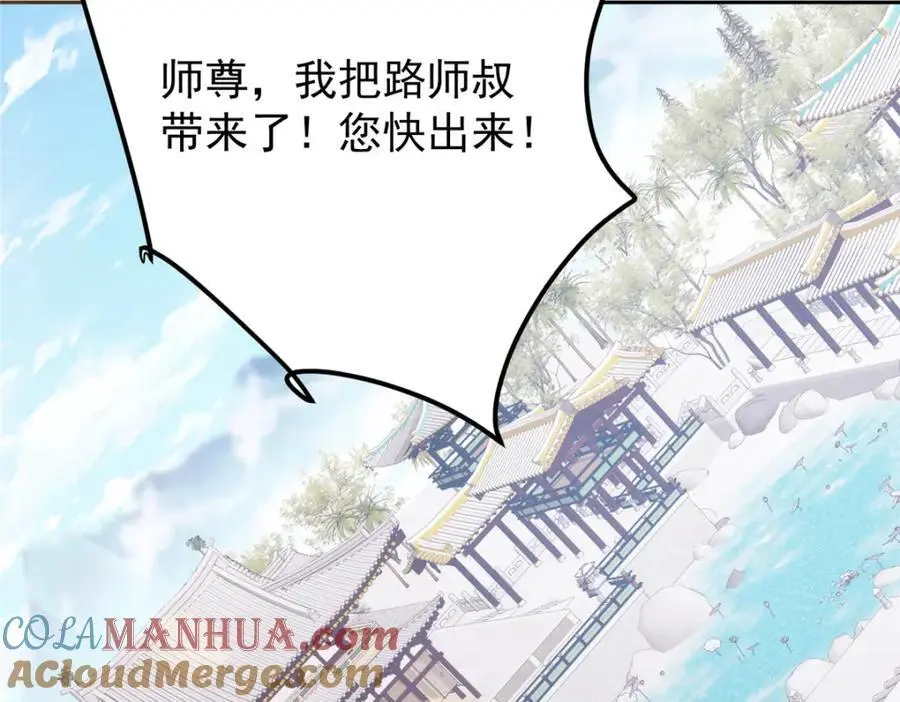 275 绝美与绝美的初见 第25页