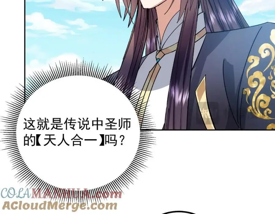 275 绝美与绝美的初见 第41页