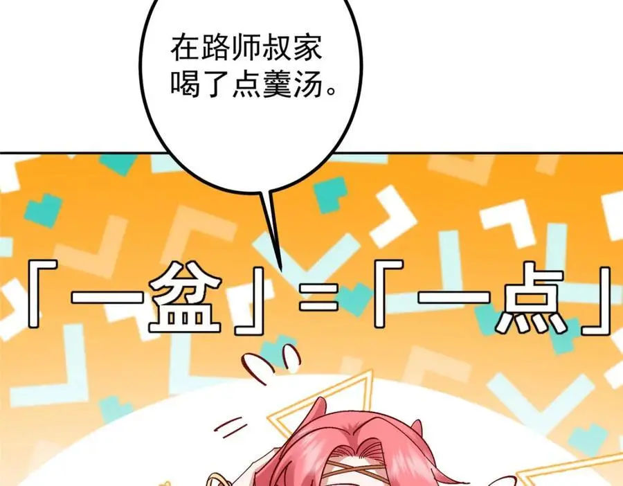 275 绝美与绝美的初见 第46页