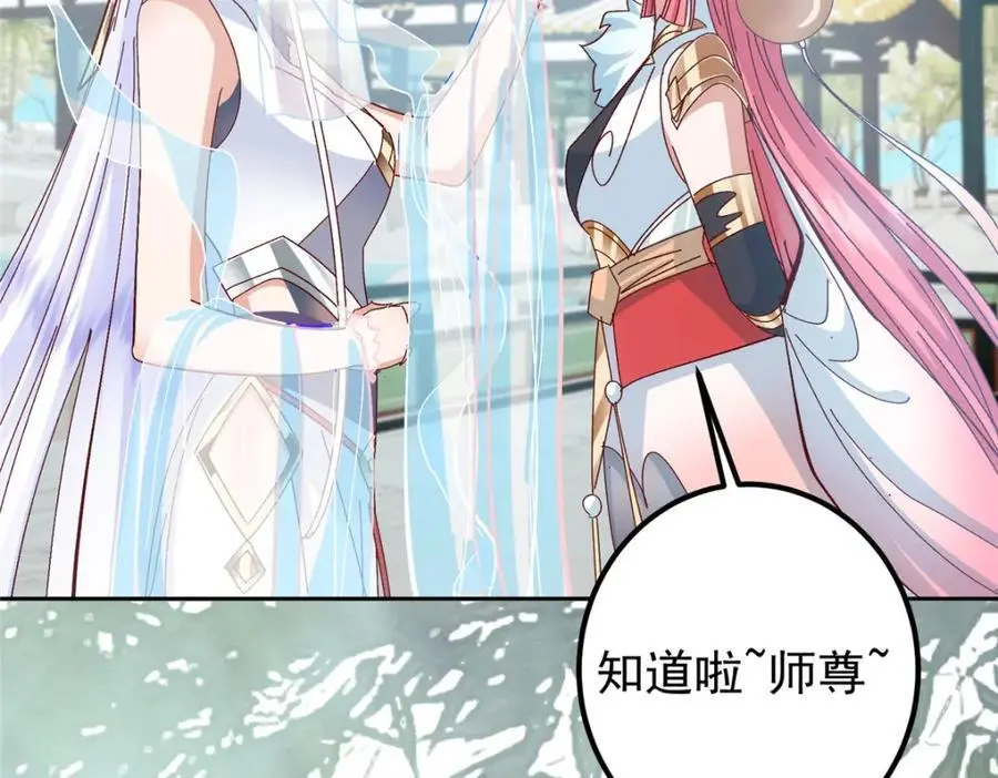 275 绝美与绝美的初见 第50页