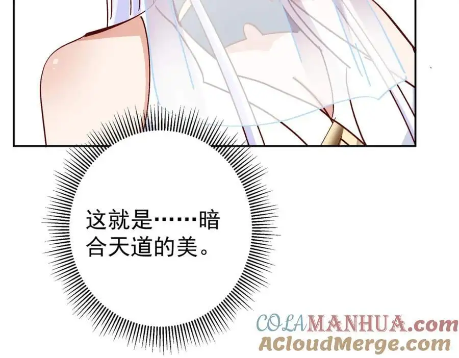 275 绝美与绝美的初见 第61页