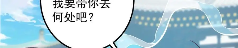 275 绝美与绝美的初见 第66页