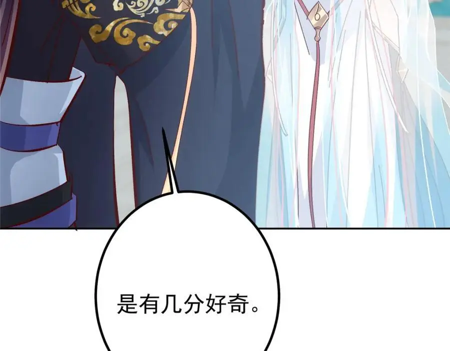 275 绝美与绝美的初见 第68页