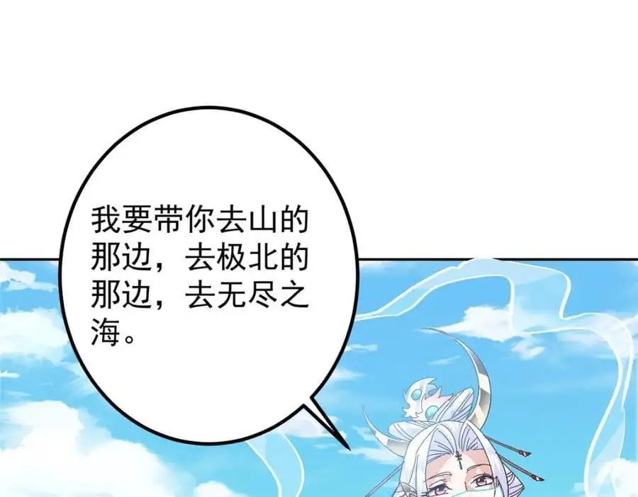 275 绝美与绝美的初见 第70页