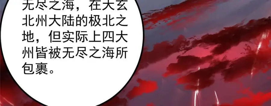 275 绝美与绝美的初见 第75页