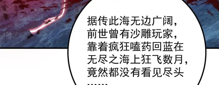 275 绝美与绝美的初见 第78页