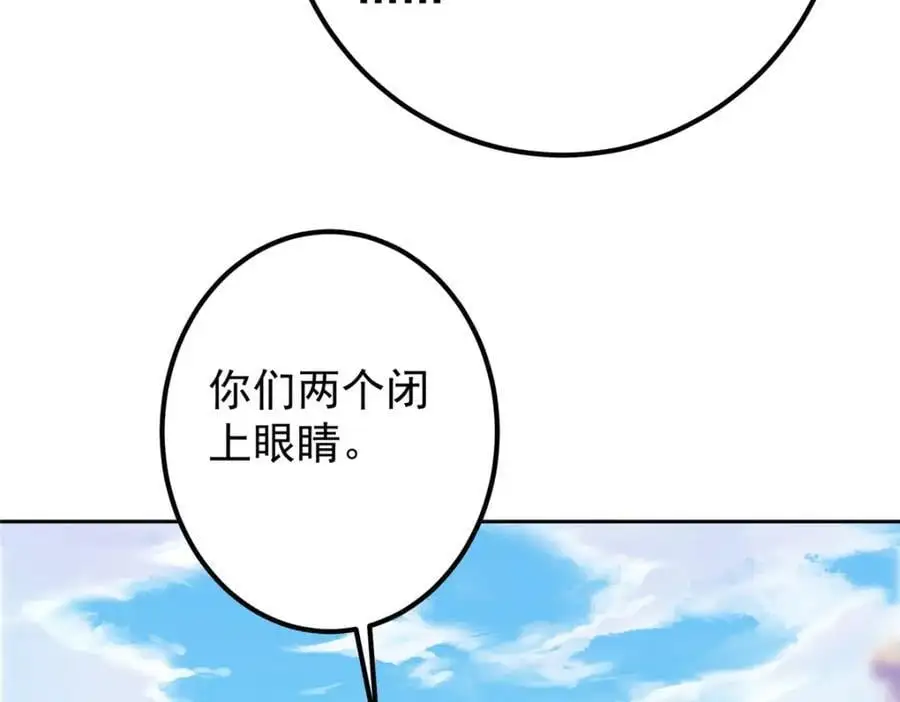 275 绝美与绝美的初见 第79页