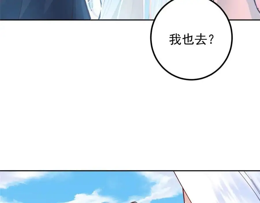 275 绝美与绝美的初见 第82页