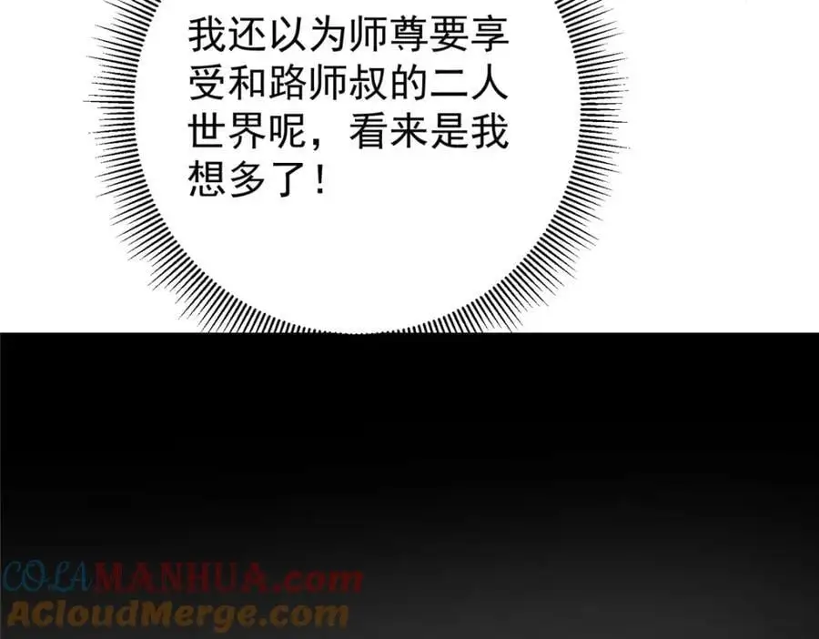 275 绝美与绝美的初见 第85页