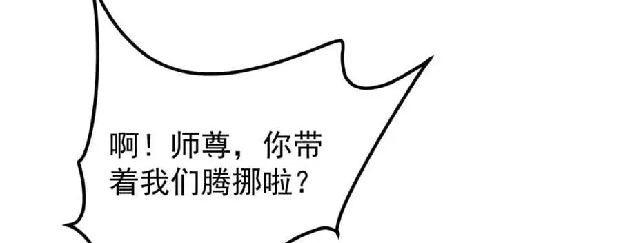 275 绝美与绝美的初见 第90页