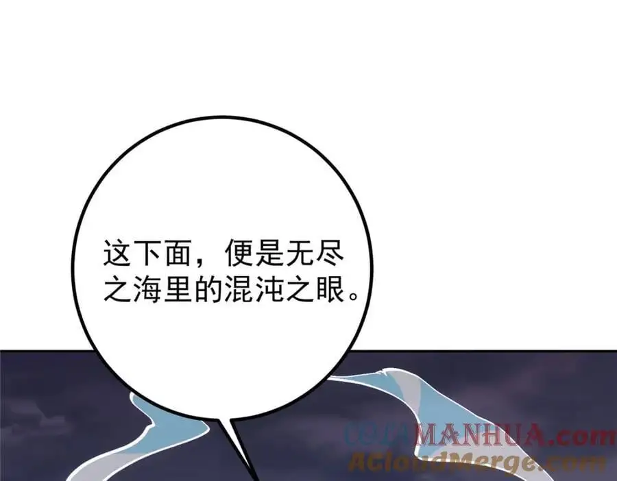 275 绝美与绝美的初见 第97页