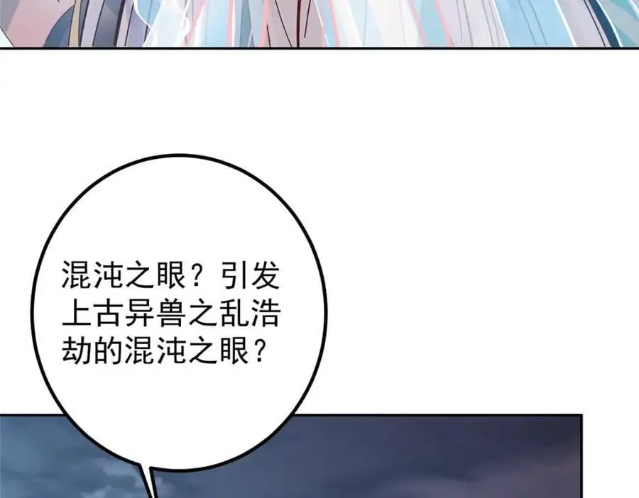 275 绝美与绝美的初见 第100页