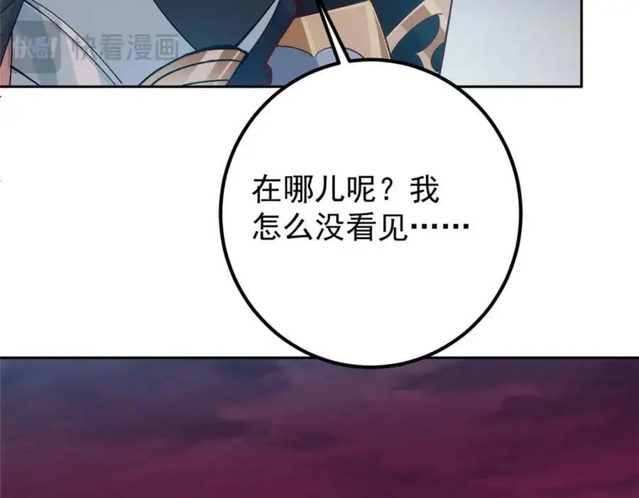 275 绝美与绝美的初见 第103页