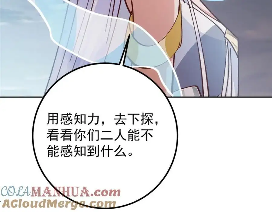 275 绝美与绝美的初见 第109页