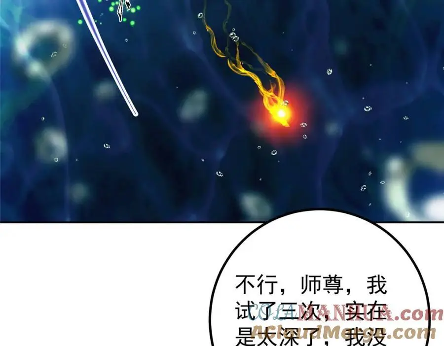 275 绝美与绝美的初见 第125页