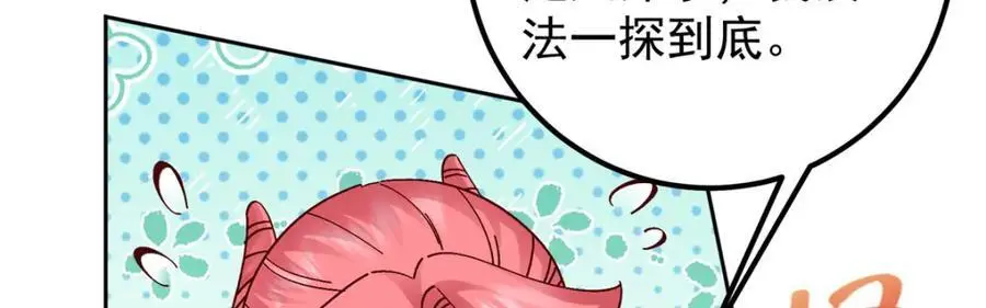 275 绝美与绝美的初见 第126页