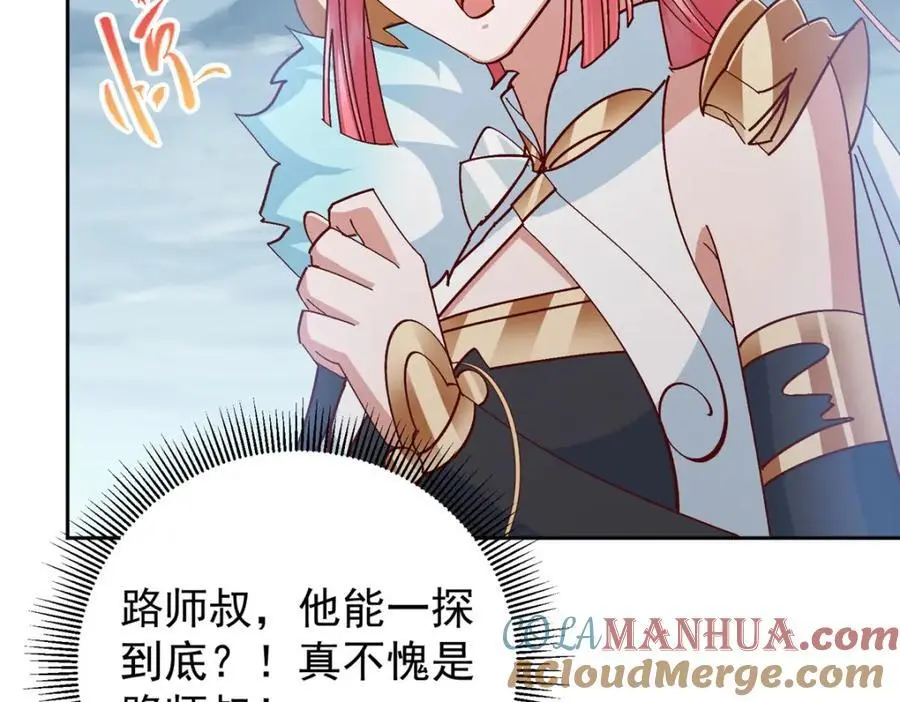 275 绝美与绝美的初见 第133页