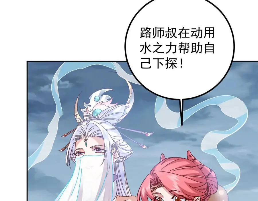 275 绝美与绝美的初见 第151页