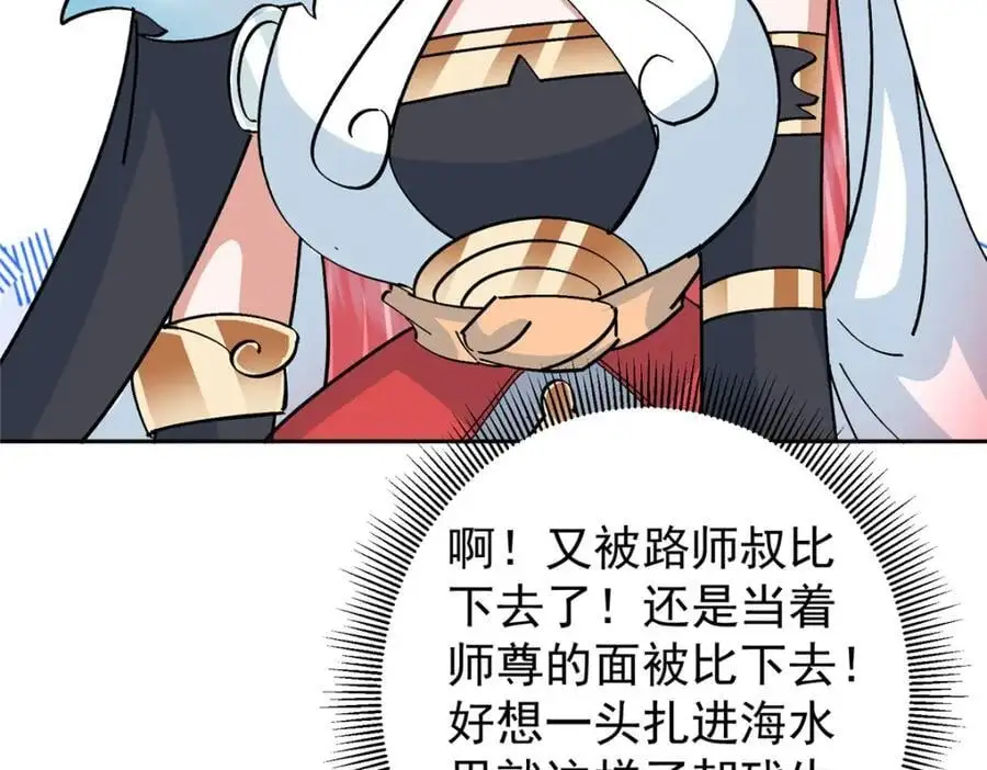 275 绝美与绝美的初见 第156页