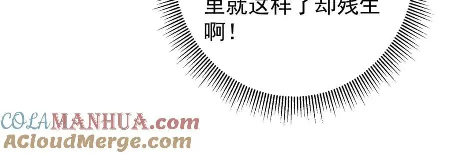 275 绝美与绝美的初见 第157页