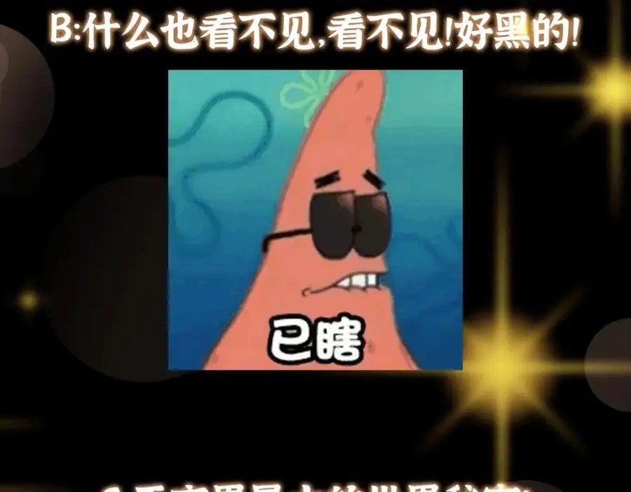 275 绝美与绝美的初见 第160页