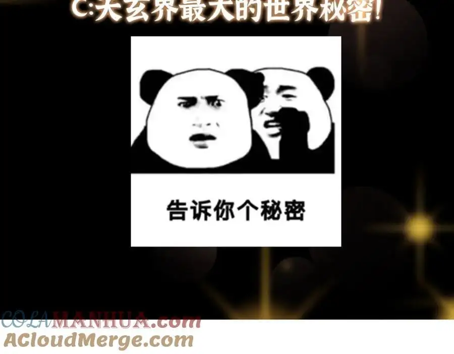 275 绝美与绝美的初见 第161页