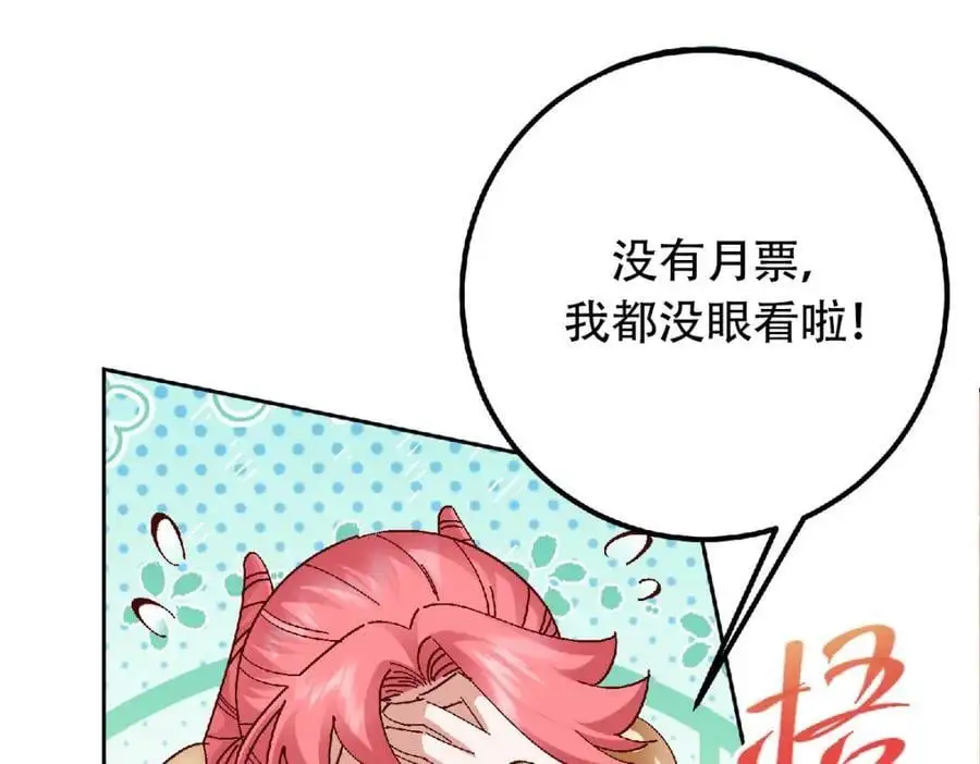 275 绝美与绝美的初见 第163页