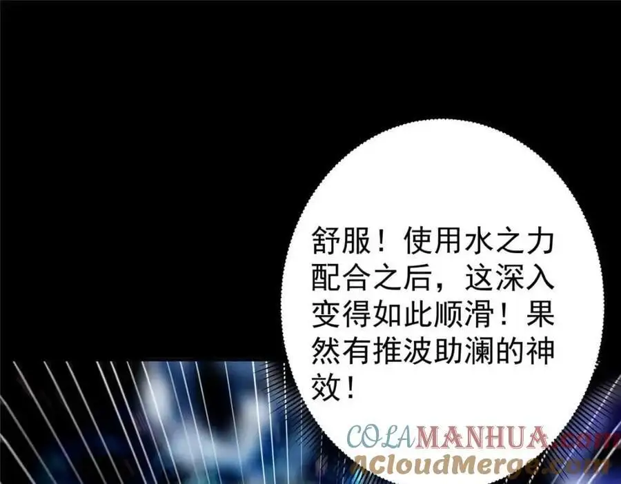 276 与最深的深渊对视 第9页