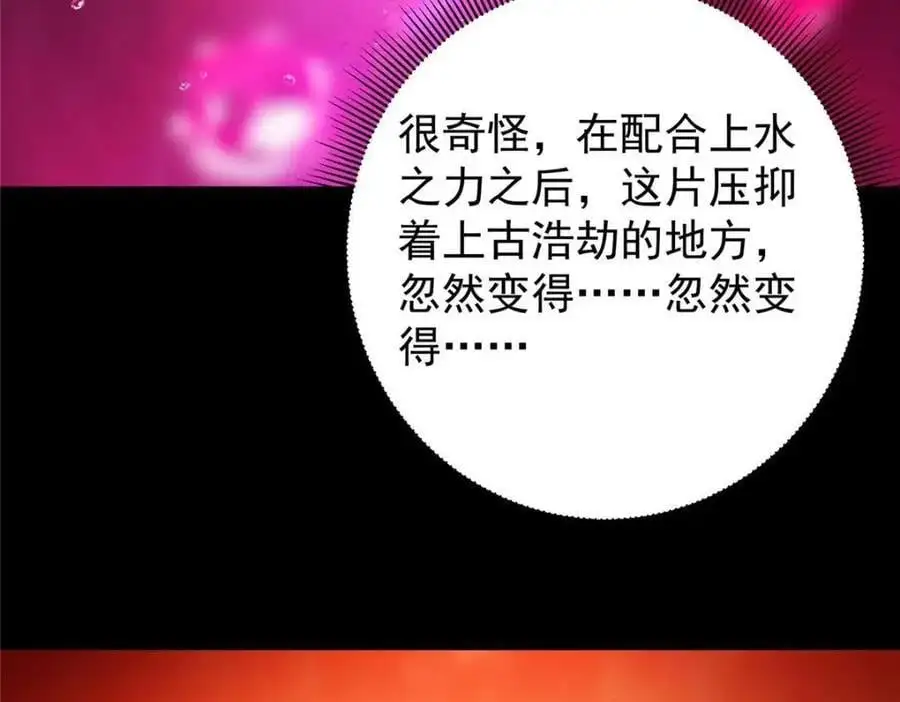 276 与最深的深渊对视 第15页