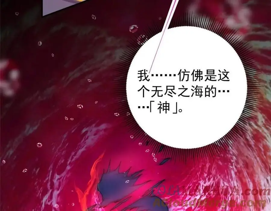 276 与最深的深渊对视 第25页