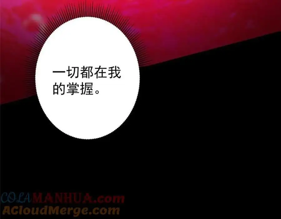 276 与最深的深渊对视 第29页