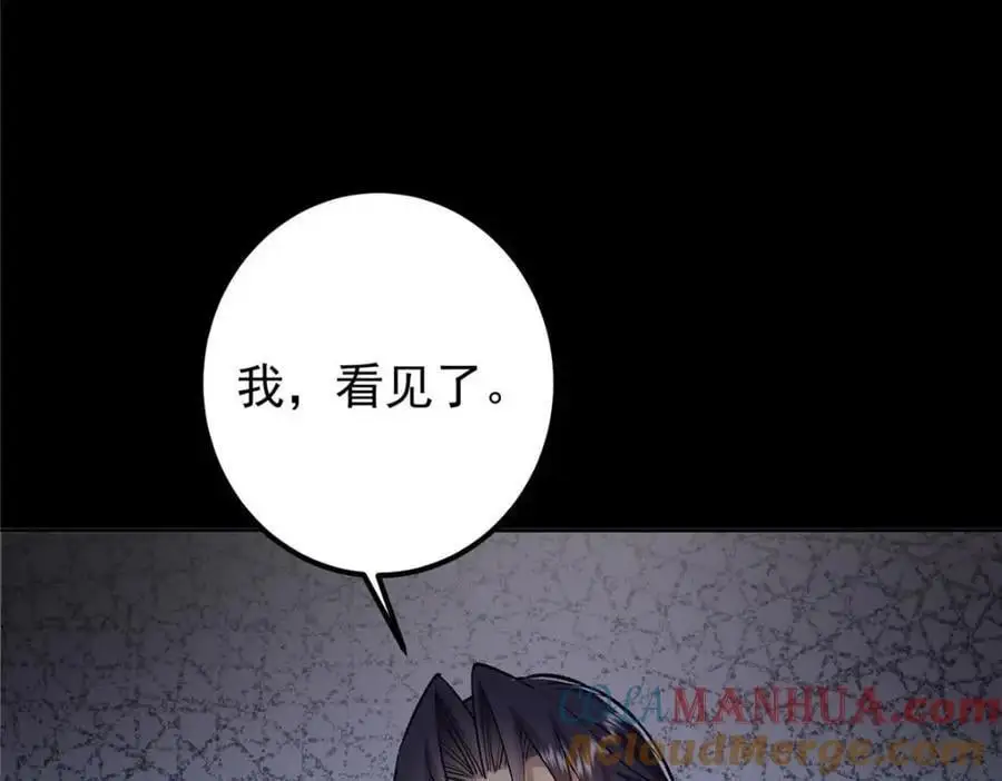 276 与最深的深渊对视 第33页