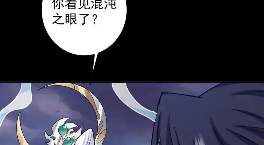 276 与最深的深渊对视 第39页