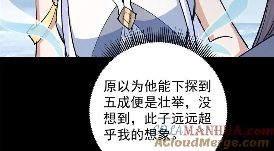 276 与最深的深渊对视 第41页