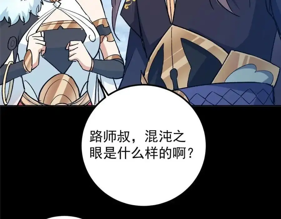 276 与最深的深渊对视 第44页