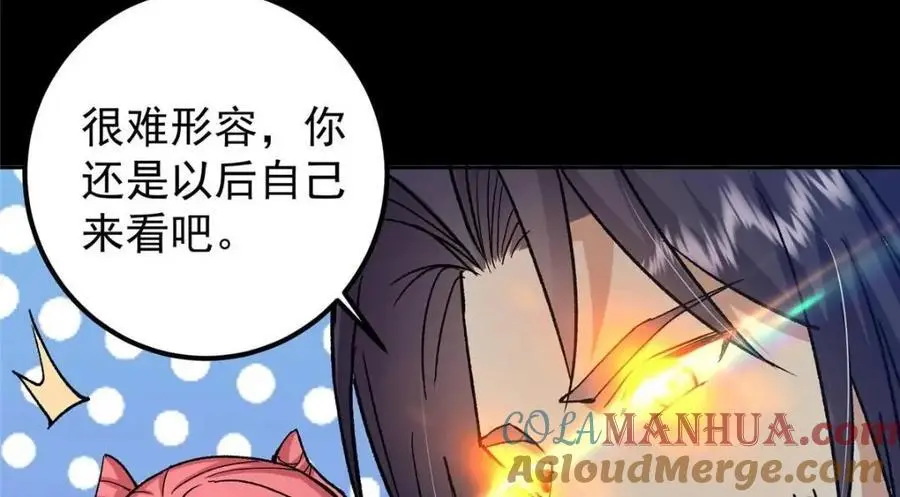 276 与最深的深渊对视 第45页