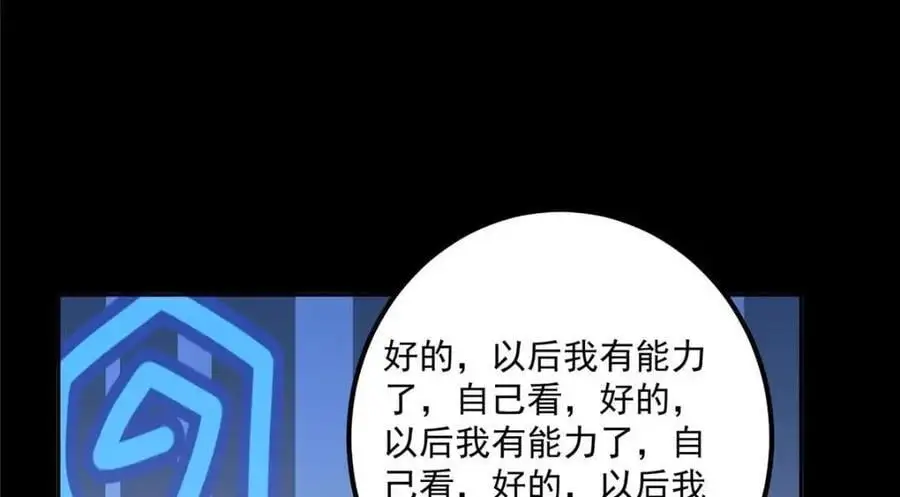 276 与最深的深渊对视 第47页