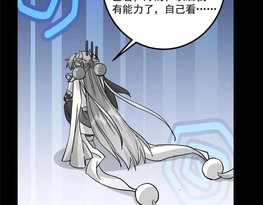 276 与最深的深渊对视 第48页
