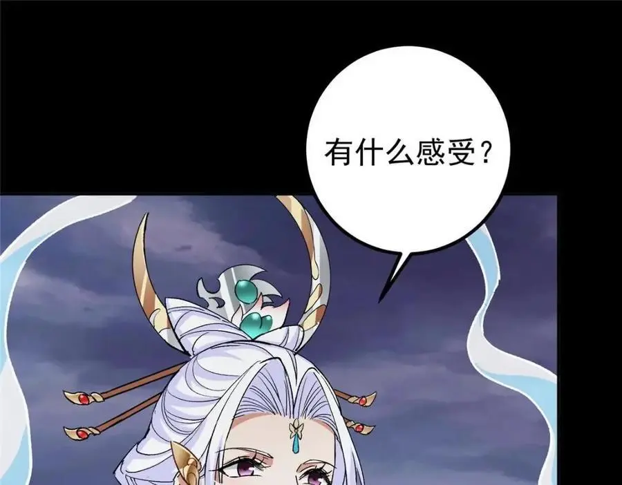 276 与最深的深渊对视 第64页