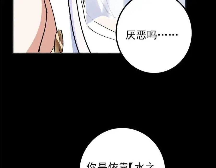 276 与最深的深渊对视 第72页