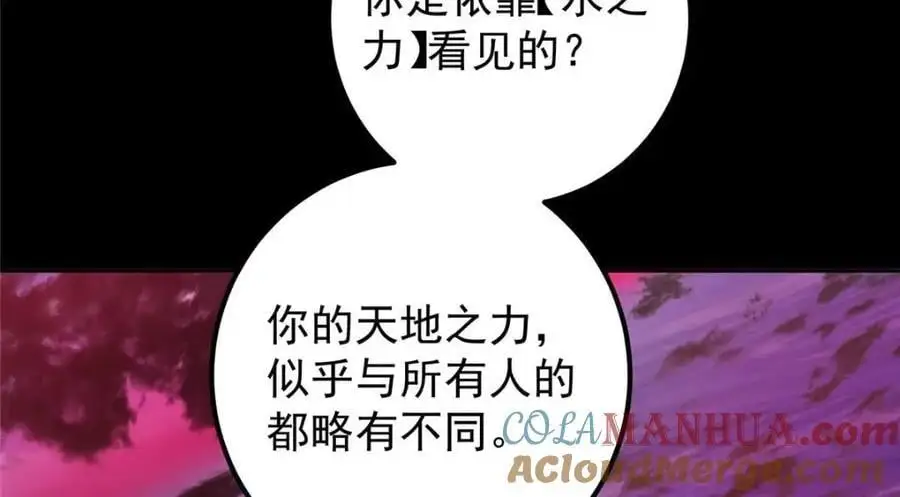276 与最深的深渊对视 第73页