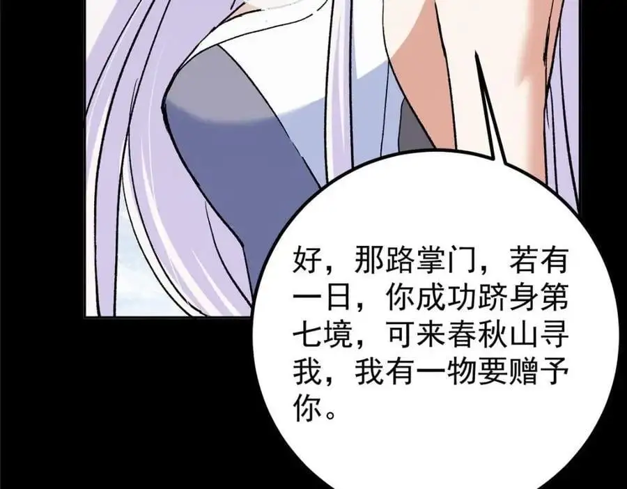 276 与最深的深渊对视 第78页