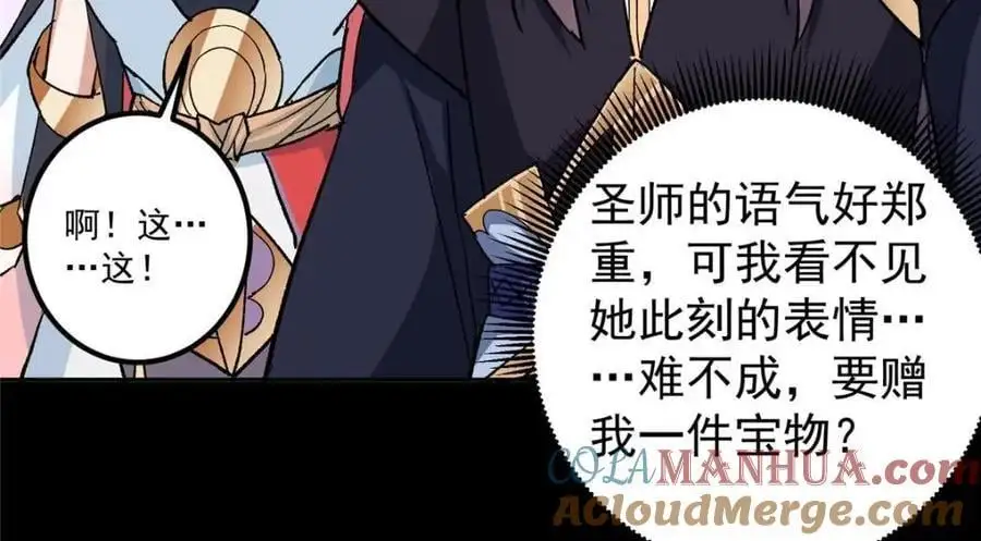 276 与最深的深渊对视 第81页