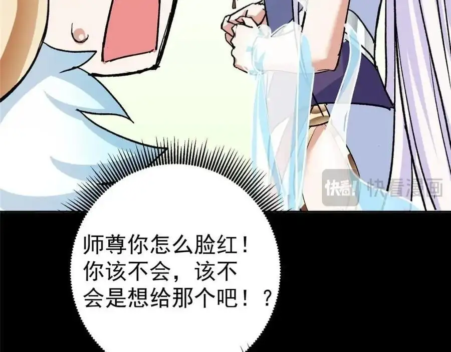 276 与最深的深渊对视 第84页