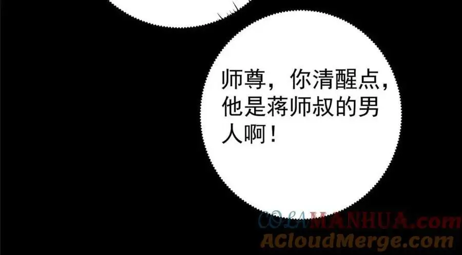 276 与最深的深渊对视 第85页