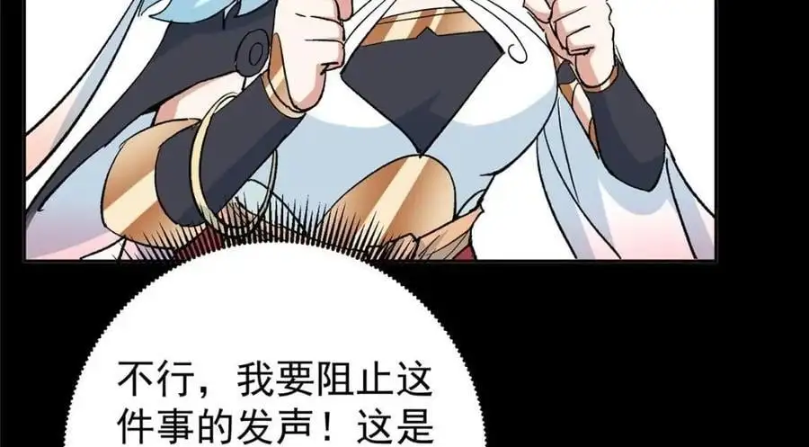 276 与最深的深渊对视 第87页
