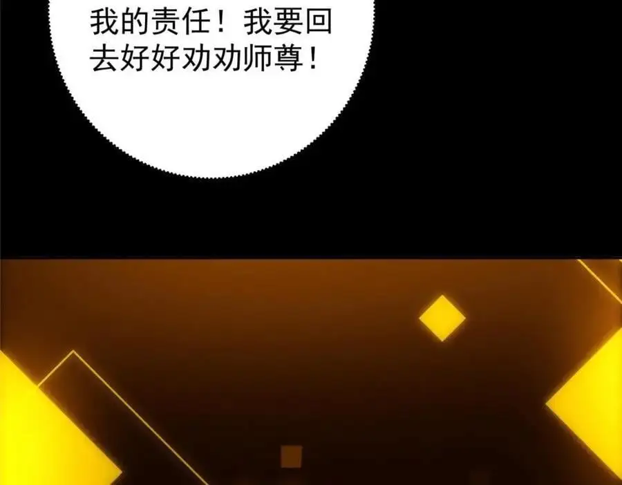 276 与最深的深渊对视 第88页