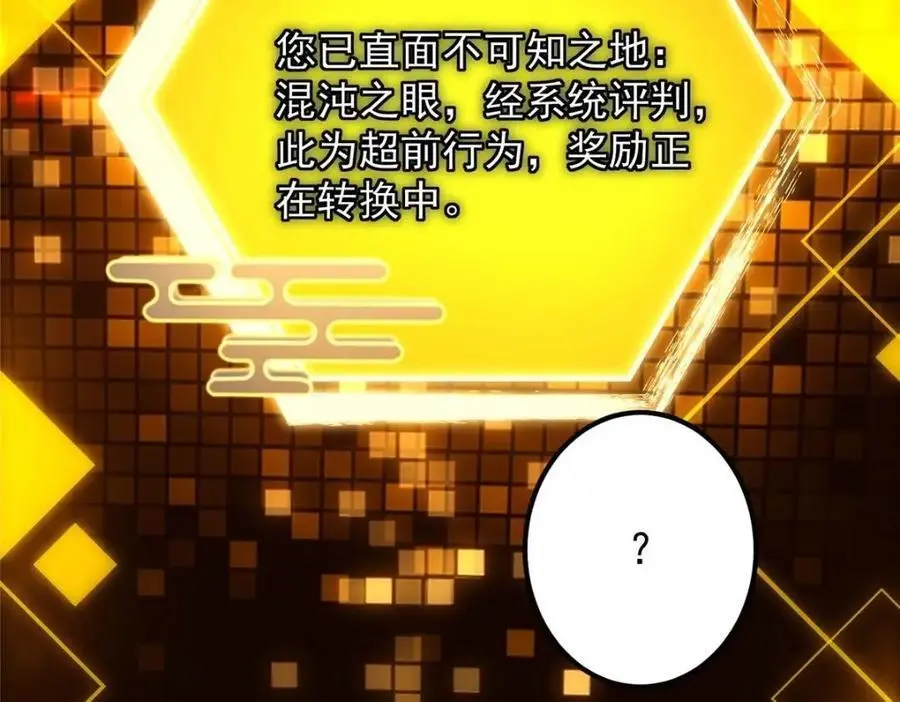 276 与最深的深渊对视 第90页