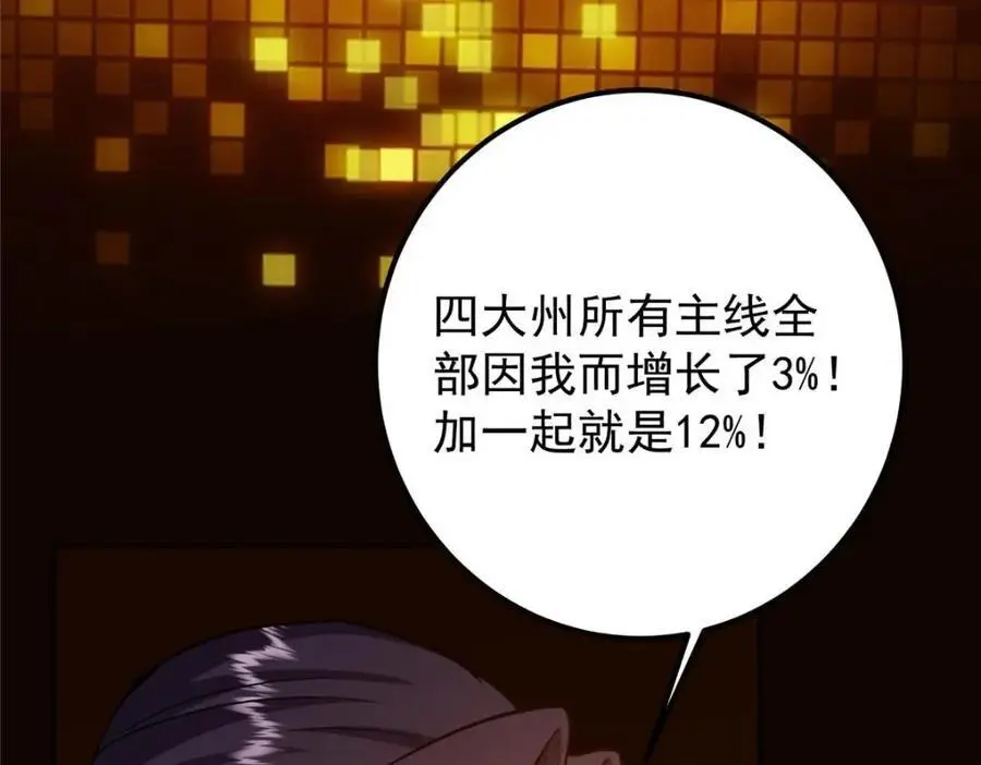 276 与最深的深渊对视 第100页